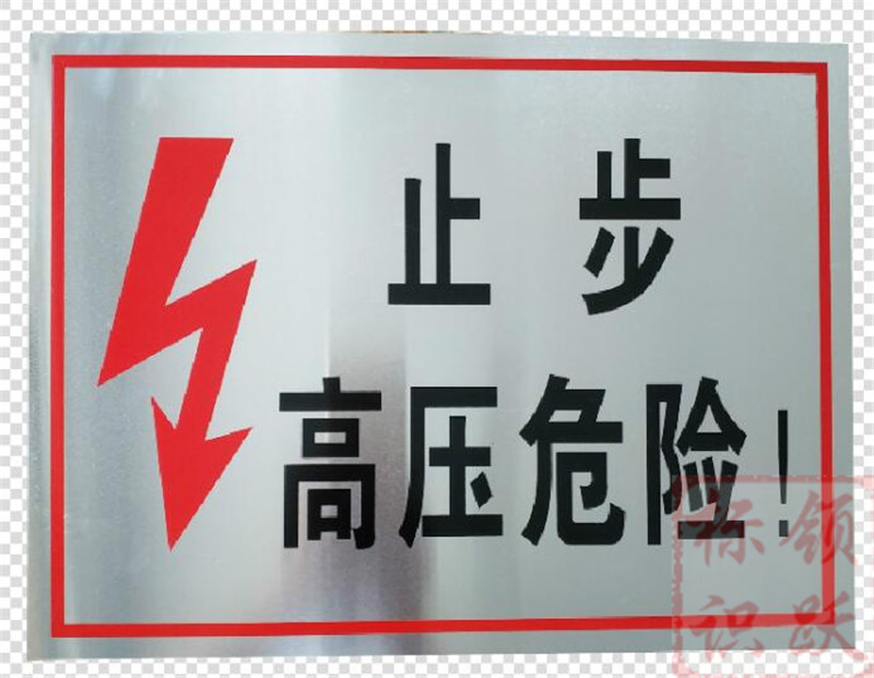 电力花山标牌制作17.jpg